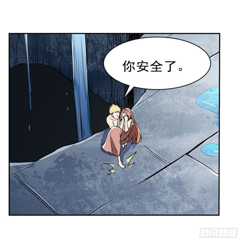 失业魔王动第2季在线观看免费版漫画,第171话 同流合污2图