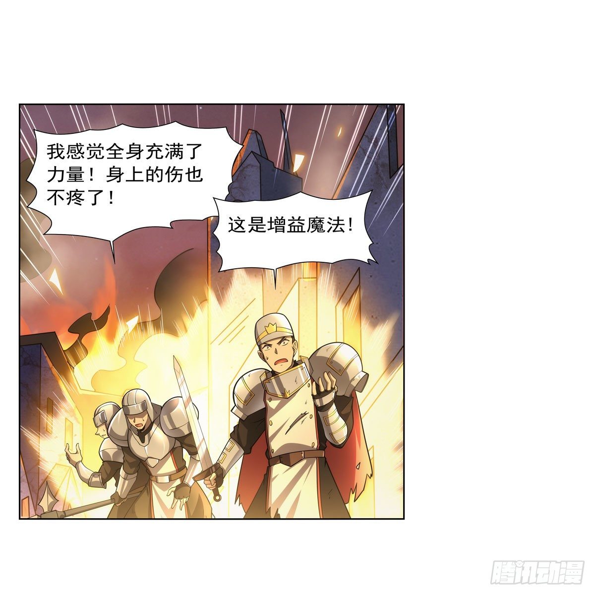 失业魔王动第2季在线观看免费版漫画,第275话 大地精灵之吻2图