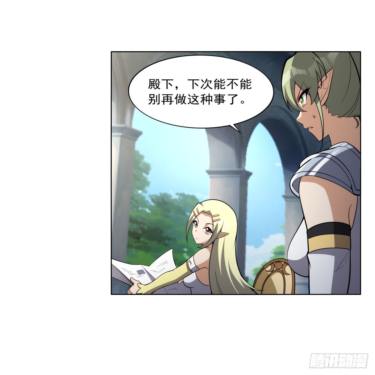 失业魔王动第2季在线观看免费版漫画,第326话 伟大复兴计划2图