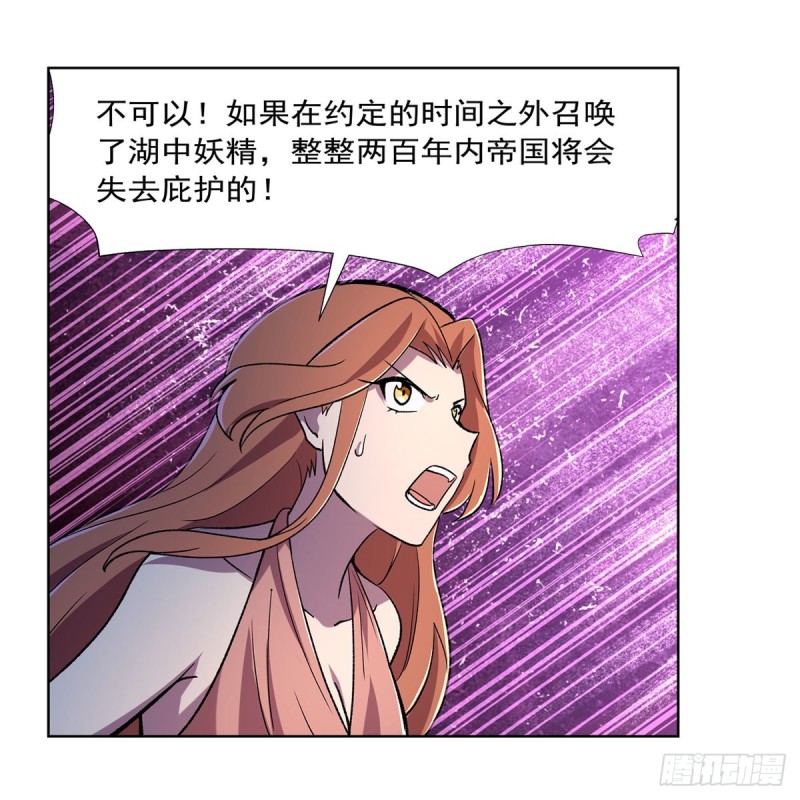 失业魔王最新漫画,第168话 伊丽莎白与伊莎贝拉2图