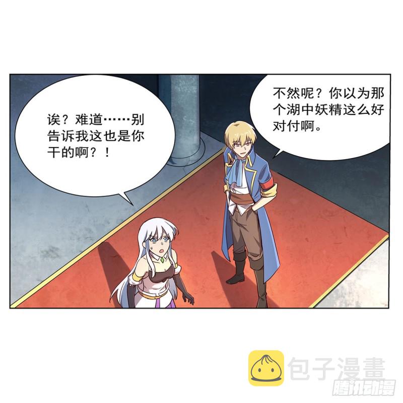 失业魔王动第2季在线观看免费版漫画,第174话 女王的召见2图