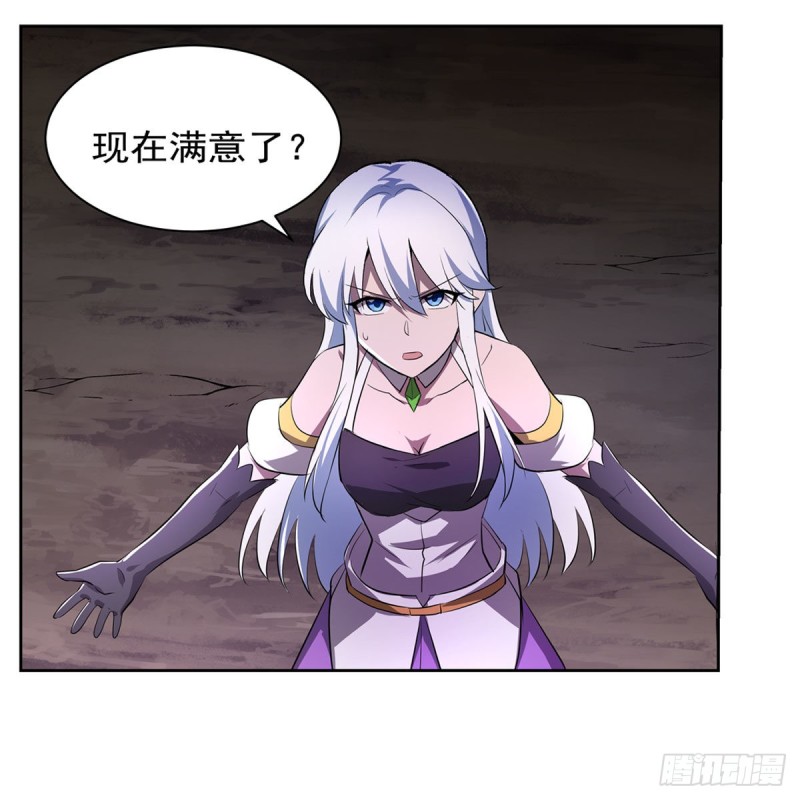 失业魔王漫画,第230话 绝迹的魔兽2图
