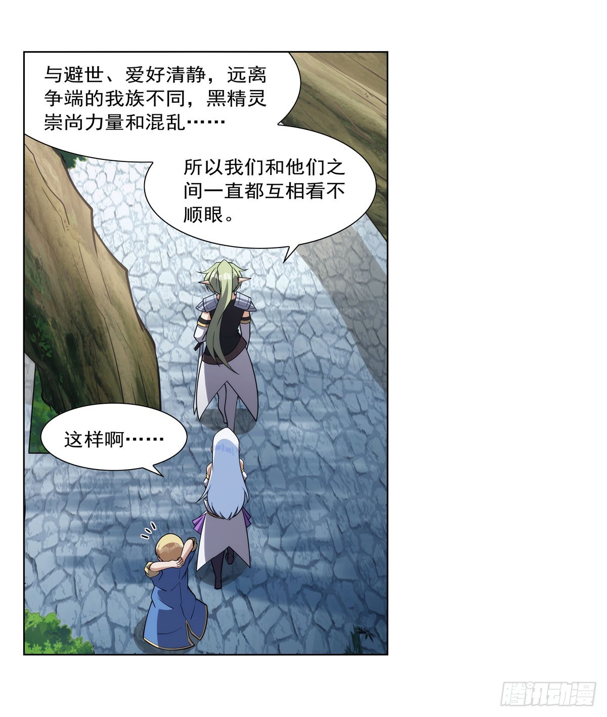 失业魔王动第2季在线观看免费版漫画,第331话 妖精的把戏1图