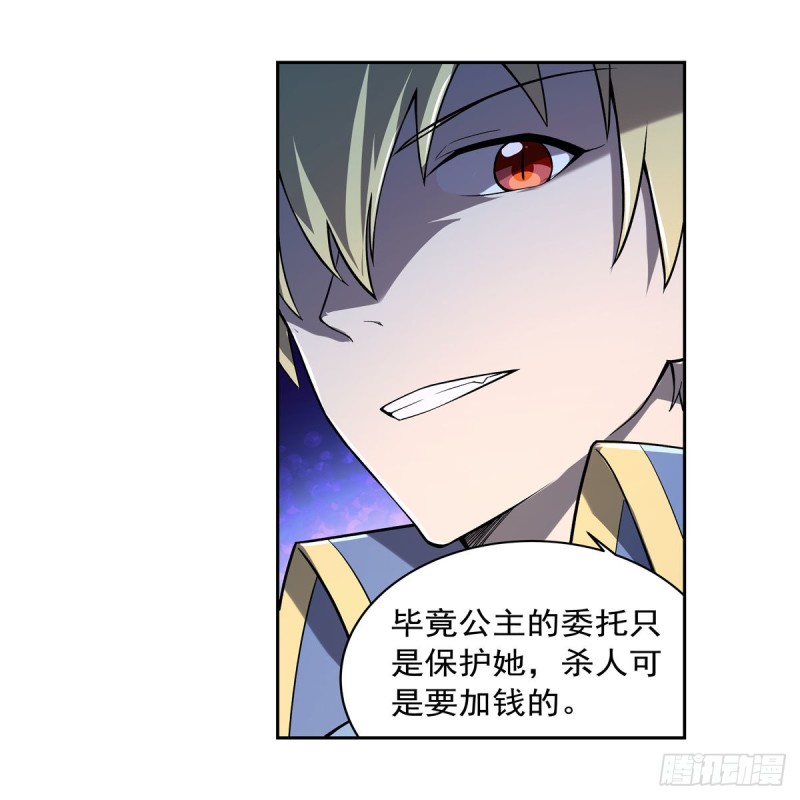 失业魔王漫画,第165话 杀戮之刃1图