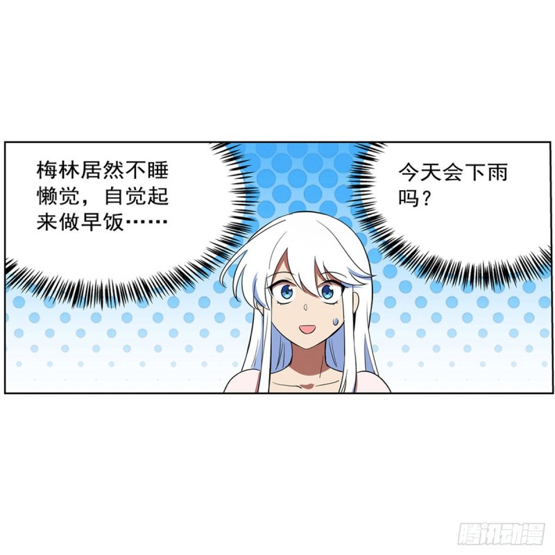 失业魔王听书免费漫画,第150话 表演1图
