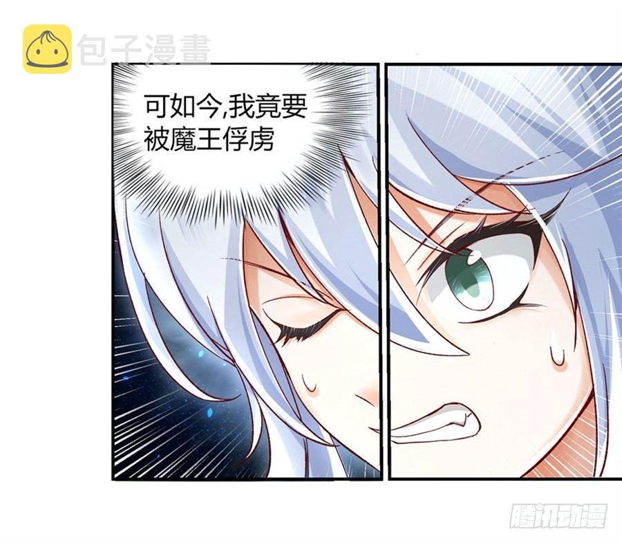失业魔王听书免费漫画,序章1图