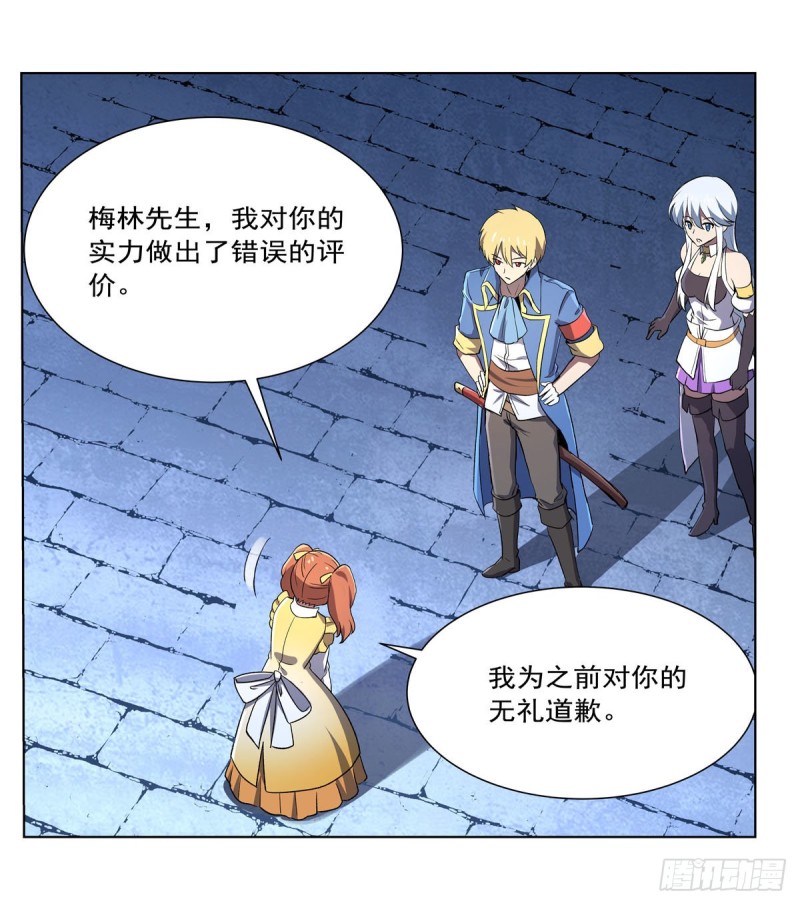 失业魔王动第2季在线观看免费版漫画,第164话 就这？2图
