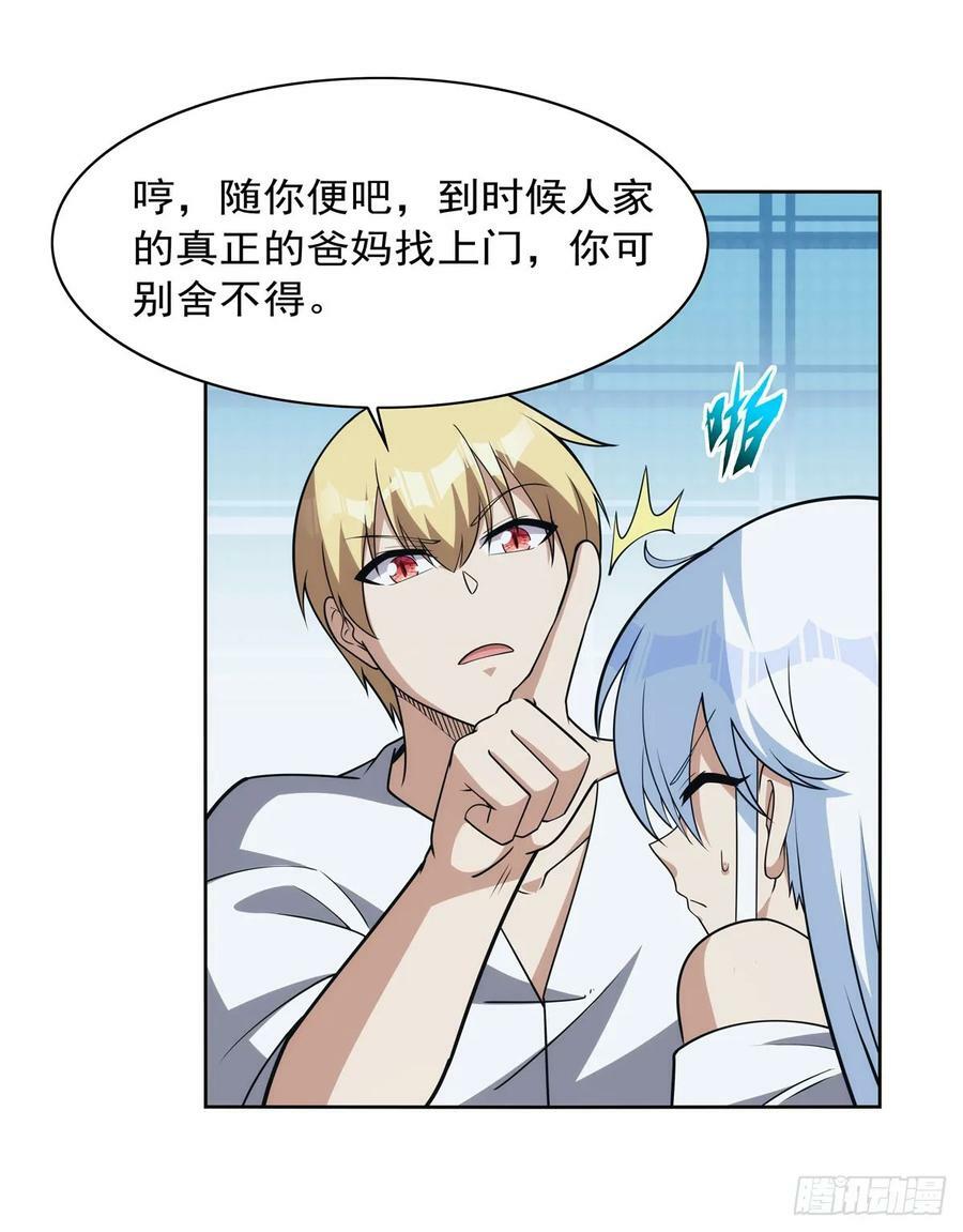 失业魔王动第2季在线观看免费版漫画,第355话 克丽丝2图