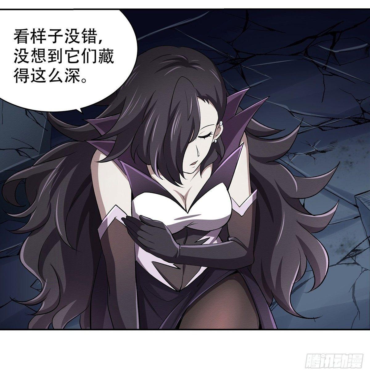 失业魔王听书免费漫画,第二十五话2图