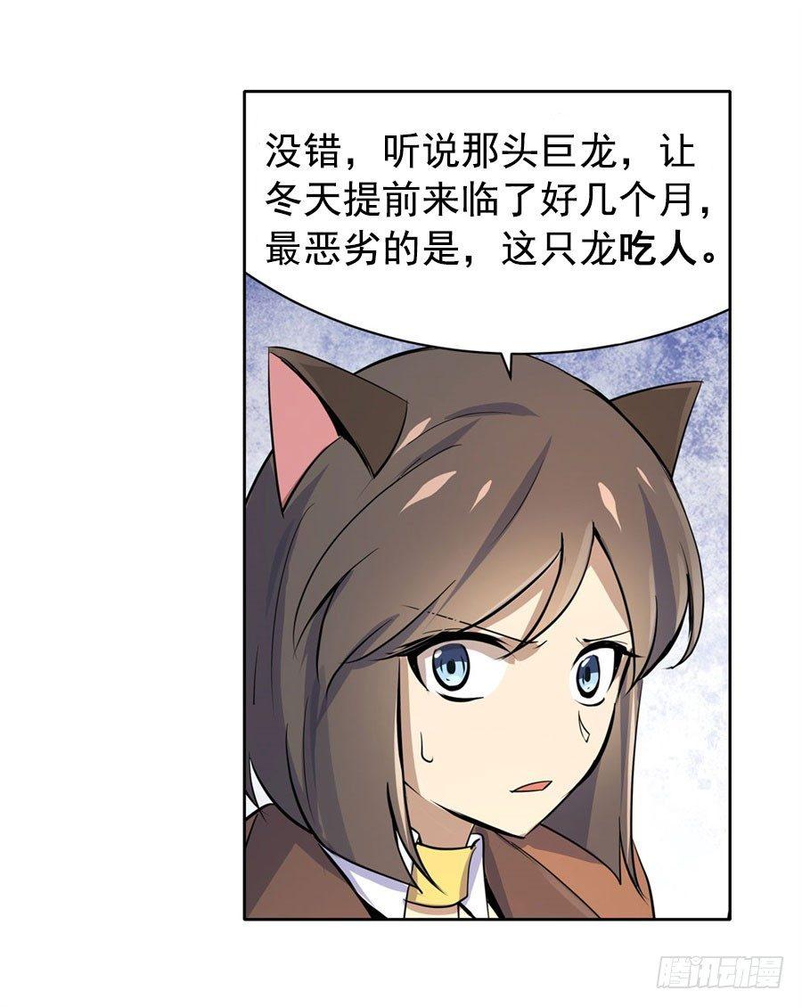 失业魔王动第2季在线观看免费版漫画,第四十八话1图