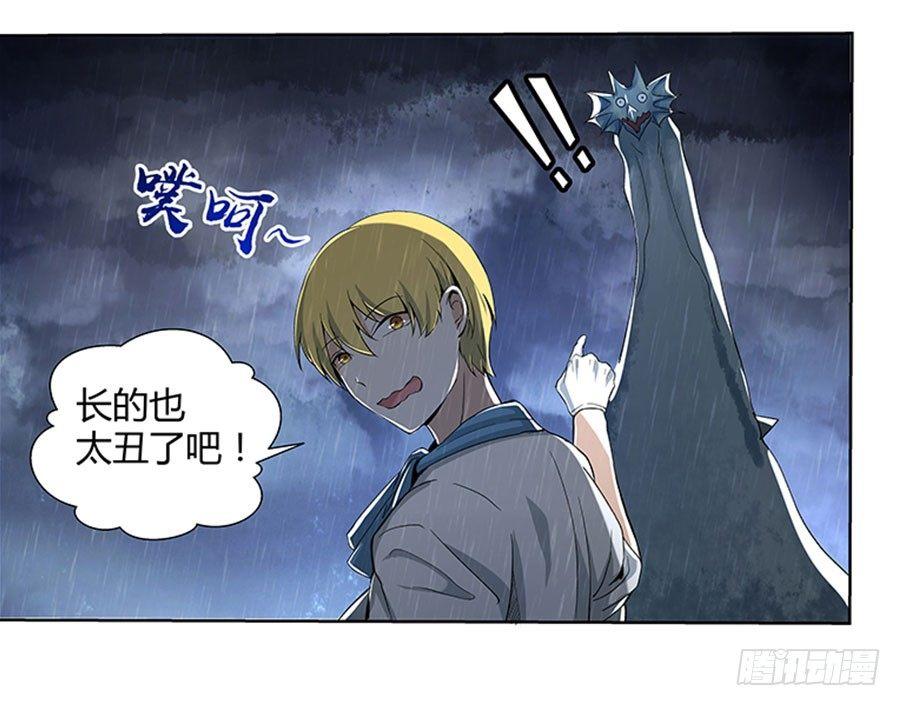 失业魔王动第2季在线观看免费版漫画,第四话2图