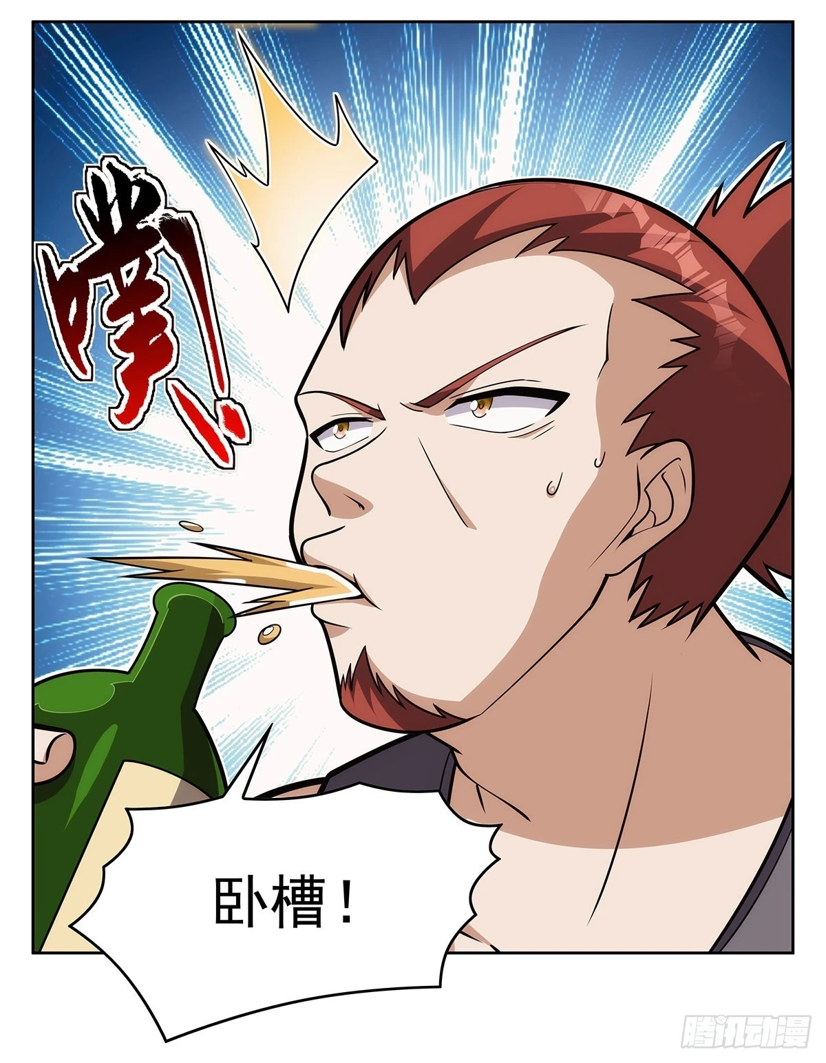 失业魔王动第2季在线观看免费版漫画,第353话 奇蛋物语1图