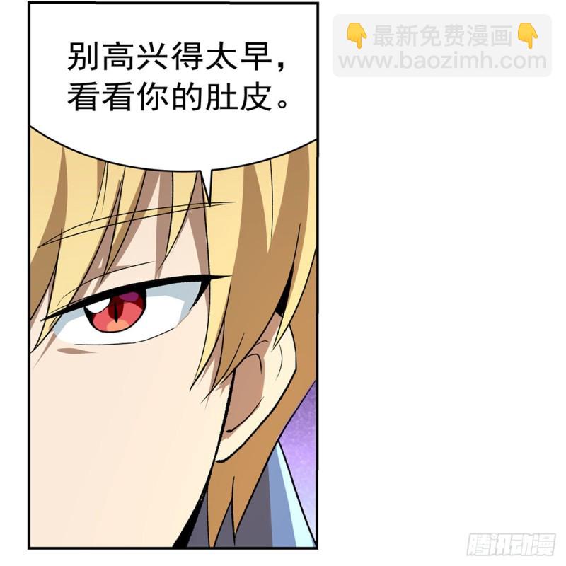 失业魔王动第2季在线观看免费版漫画,第132话 爱丽丝身世之谜1图
