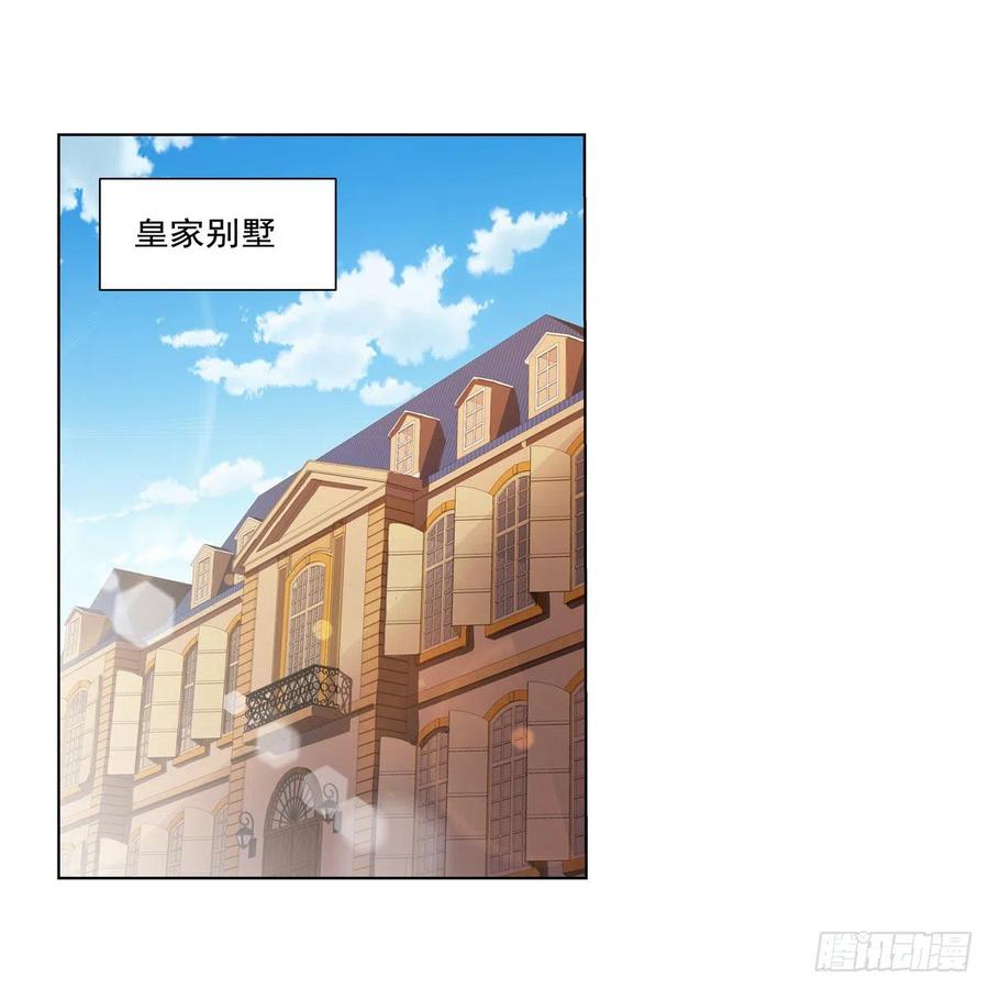 失业魔王听书免费漫画,第261话 永夜帝国2图