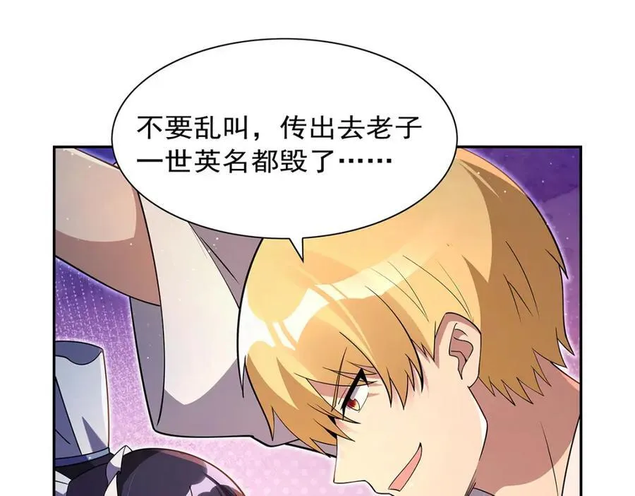 失业魔王漫画,第408话 贪婪与嫉妒2图