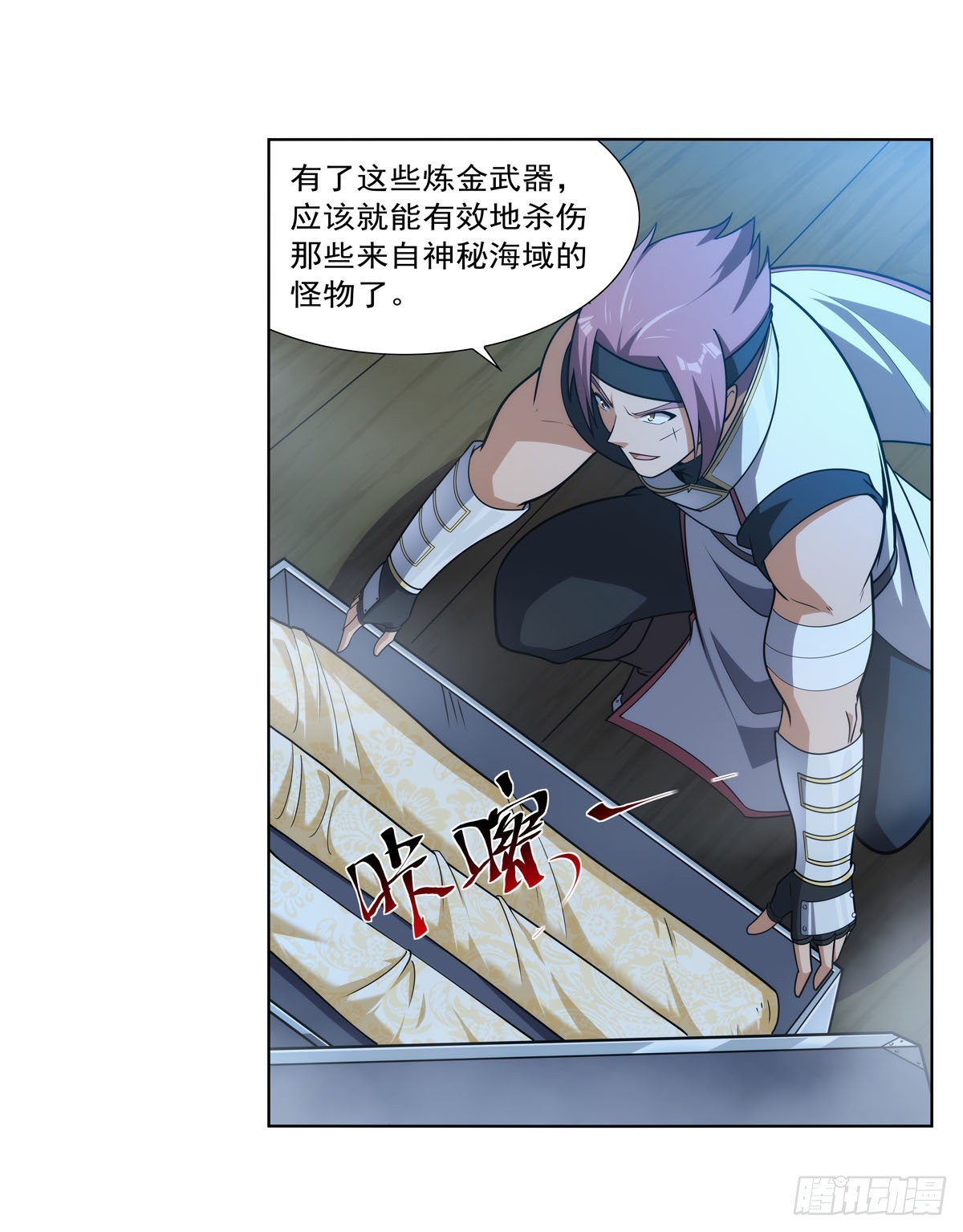 失业魔王动第2季在线观看免费版漫画,第292话夹缝中生存2图