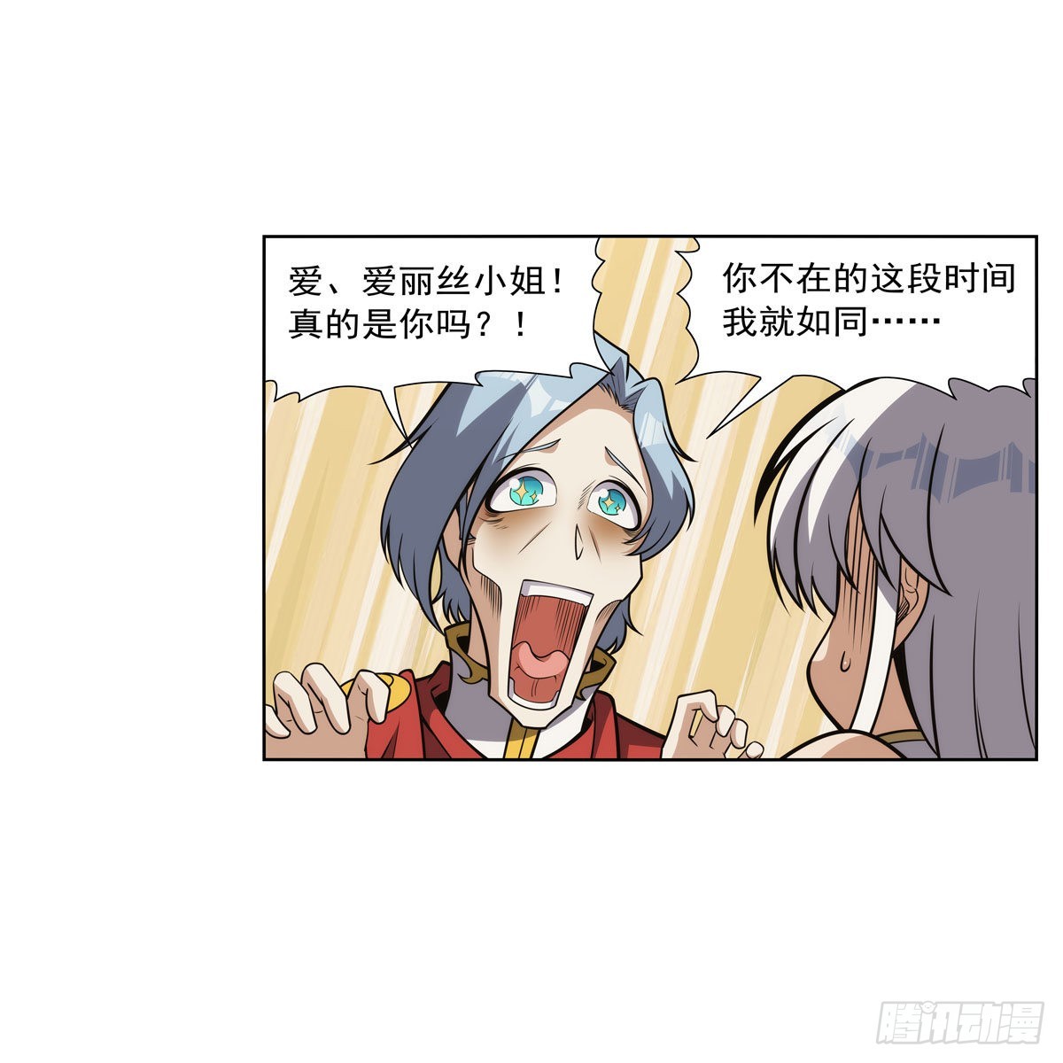 失业魔王动第2季在线观看免费版漫画,第308话如春雨般滋润2图