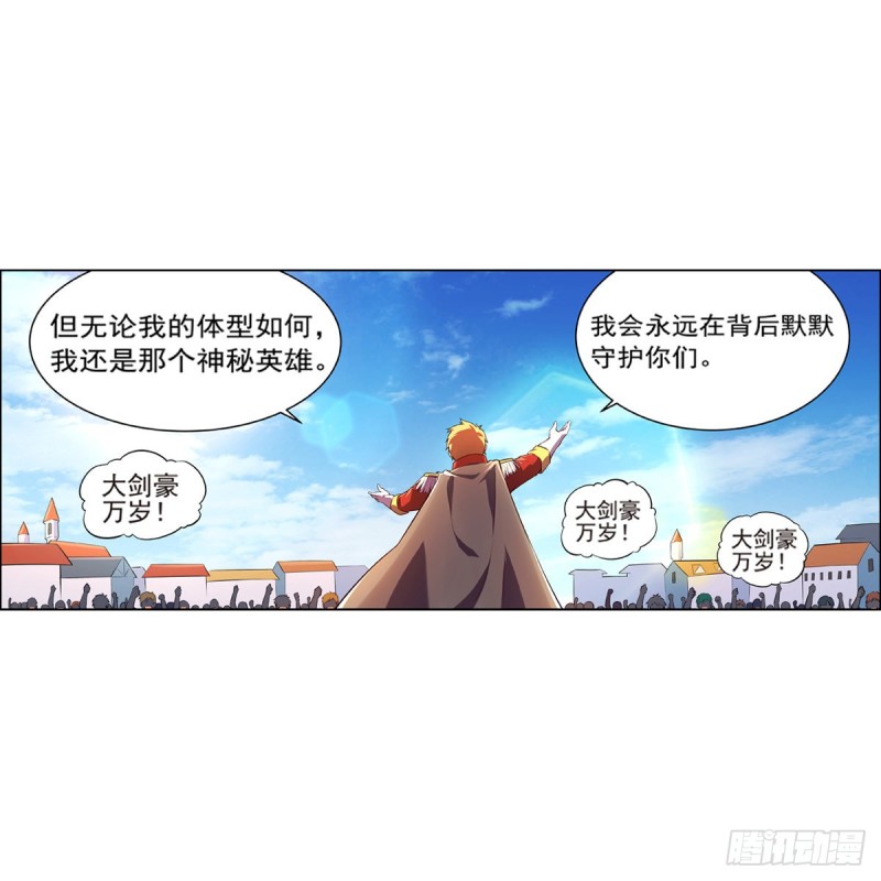 失业魔王听书免费漫画,第152话 全民偶像2图