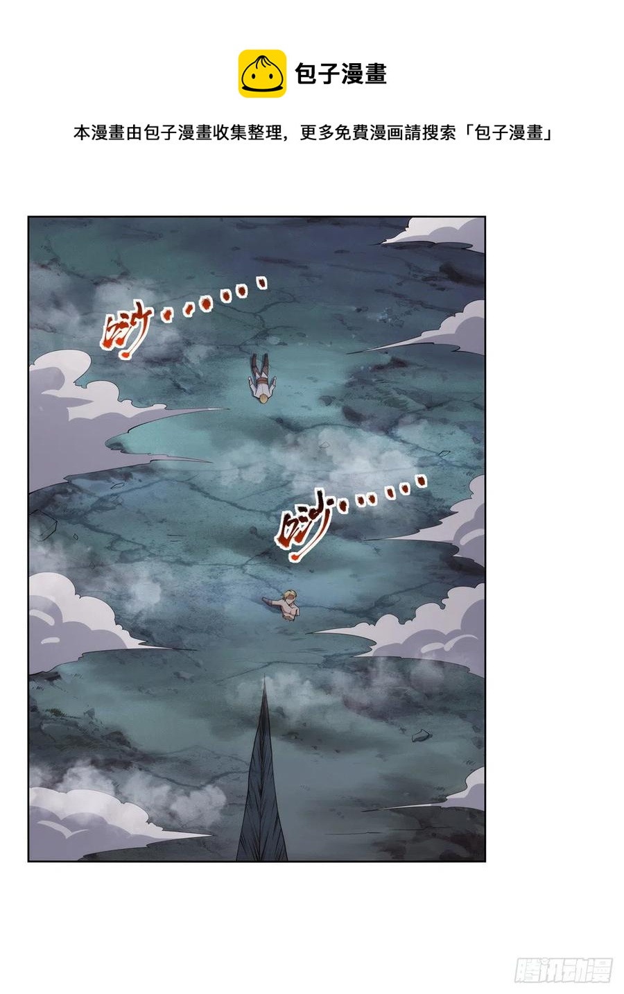 失业魔王听书免费漫画,第270话 一锤定音1图