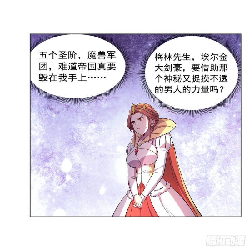 失业魔王动第2季在线观看免费版漫画,第175话 好色大魔王2图