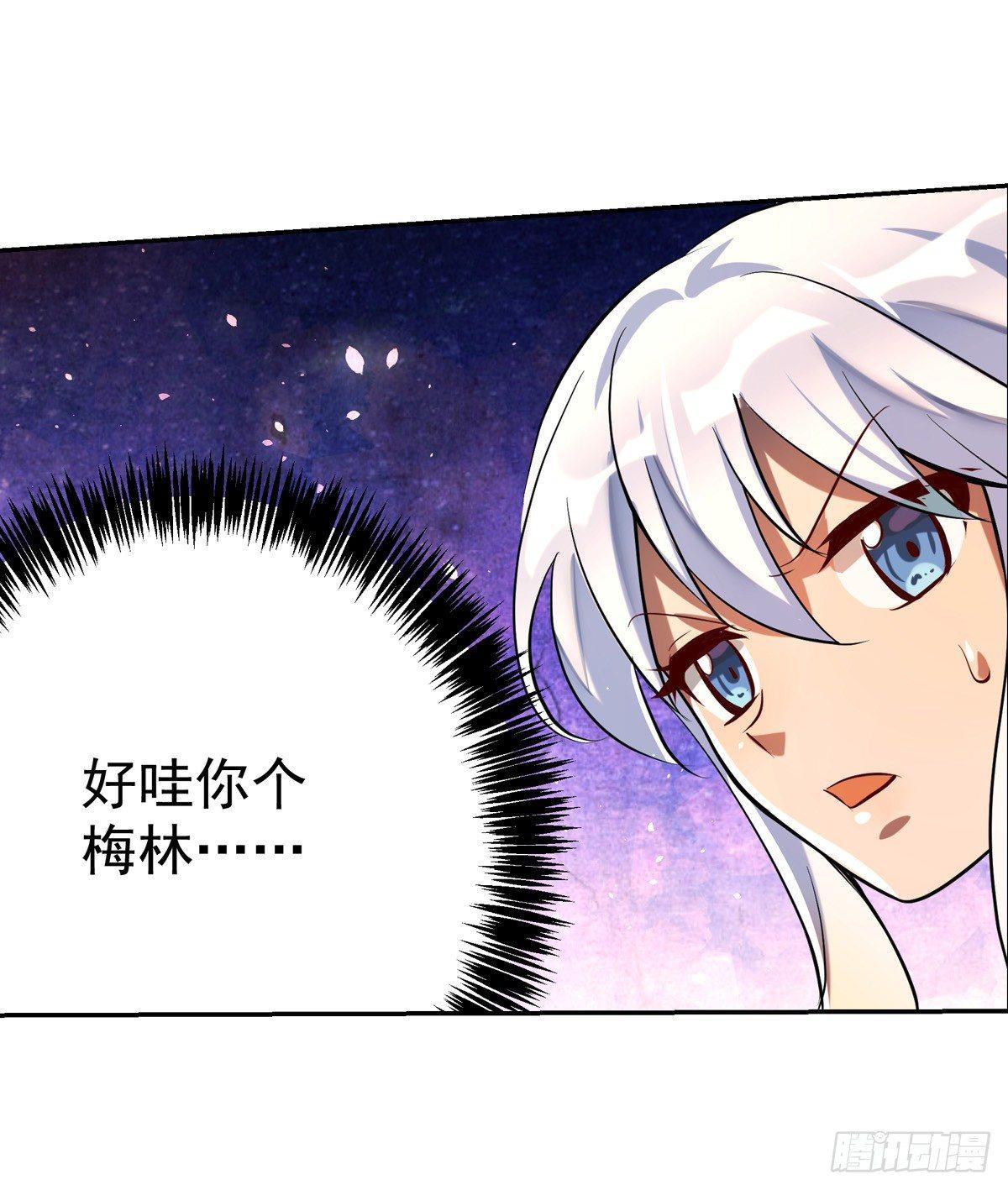 失业魔王动第2季在线观看免费版漫画,第七十话2图