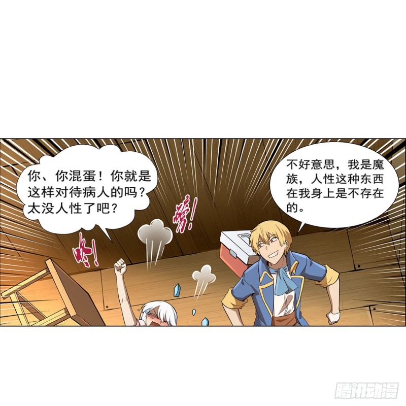 失业魔王动第2季在线观看免费版漫画,第132话 爱丽丝身世之谜1图