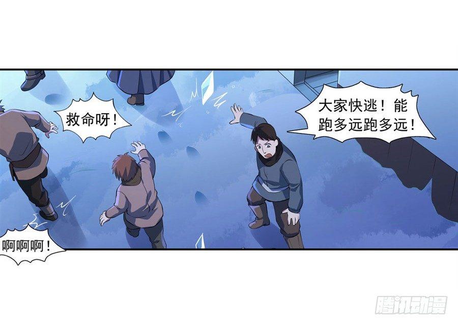 失业魔王动第2季在线观看免费版漫画,第五十五话2图
