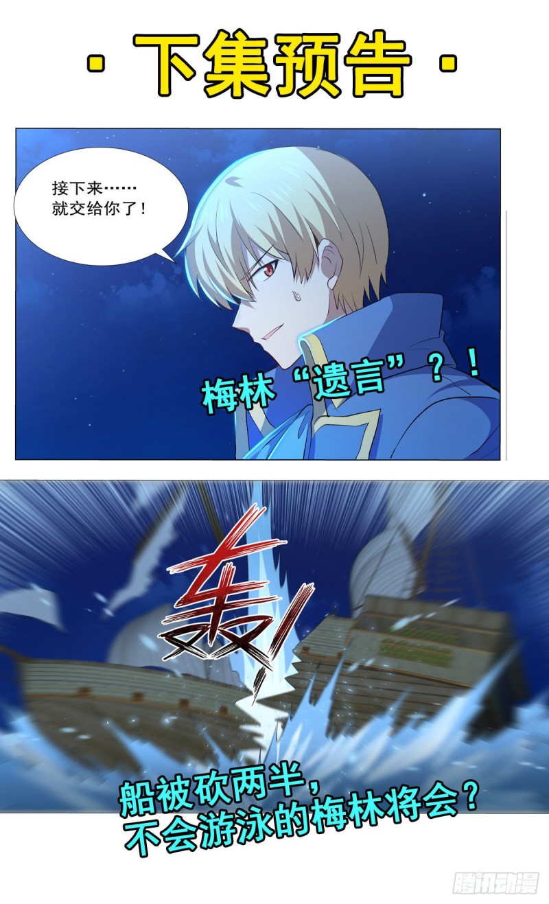 失业魔王动第2季在线观看免费版漫画,第118话 自爆1图
