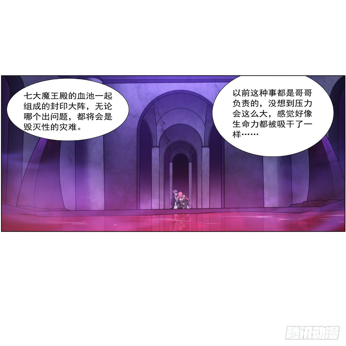 失业魔王漫画,第309话血池封印2图