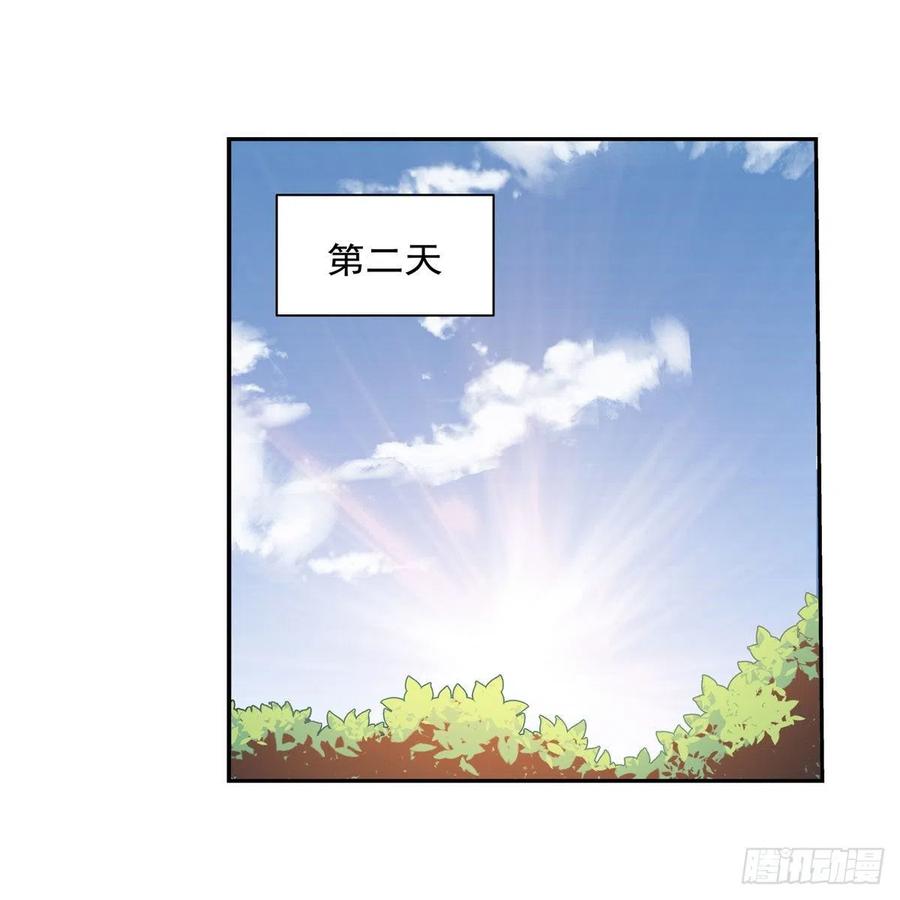 失业魔王动第2季在线观看免费版漫画,第208话 宿命1图