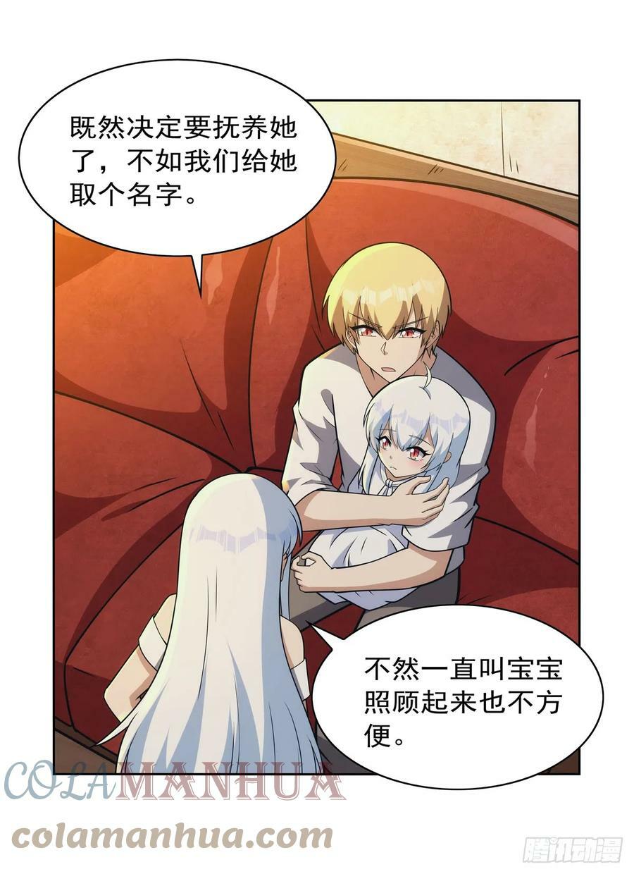 失业魔王动第2季在线观看免费版漫画,第355话 克丽丝2图