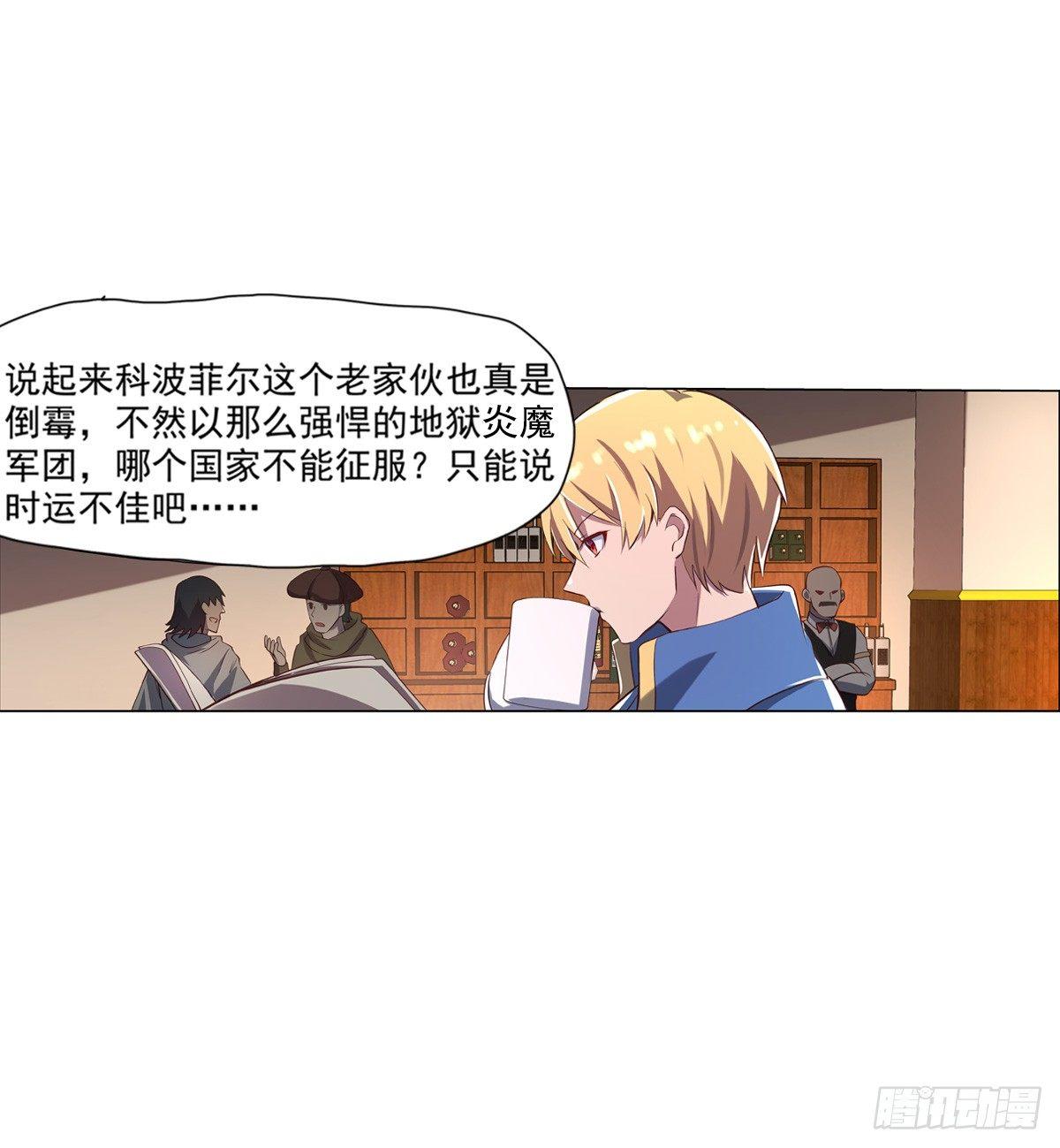 失业魔王漫画,第七十八话2图