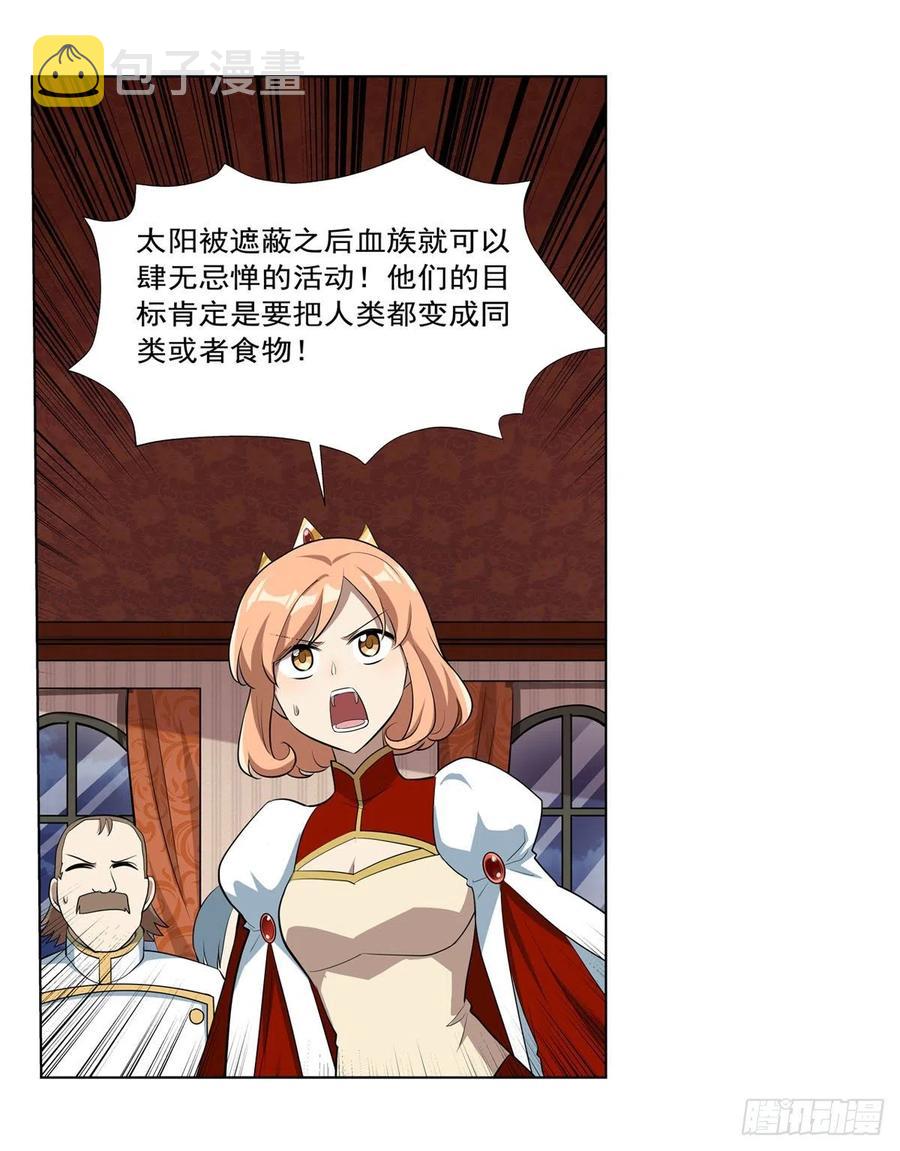 失业魔王动第2季在线观看免费版漫画,第262话 极光龙髓晶1图