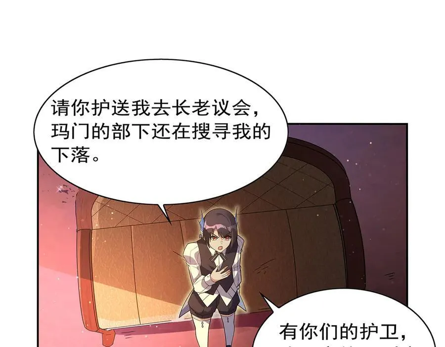 失业魔王漫画,第409话 恶魔之夜2图