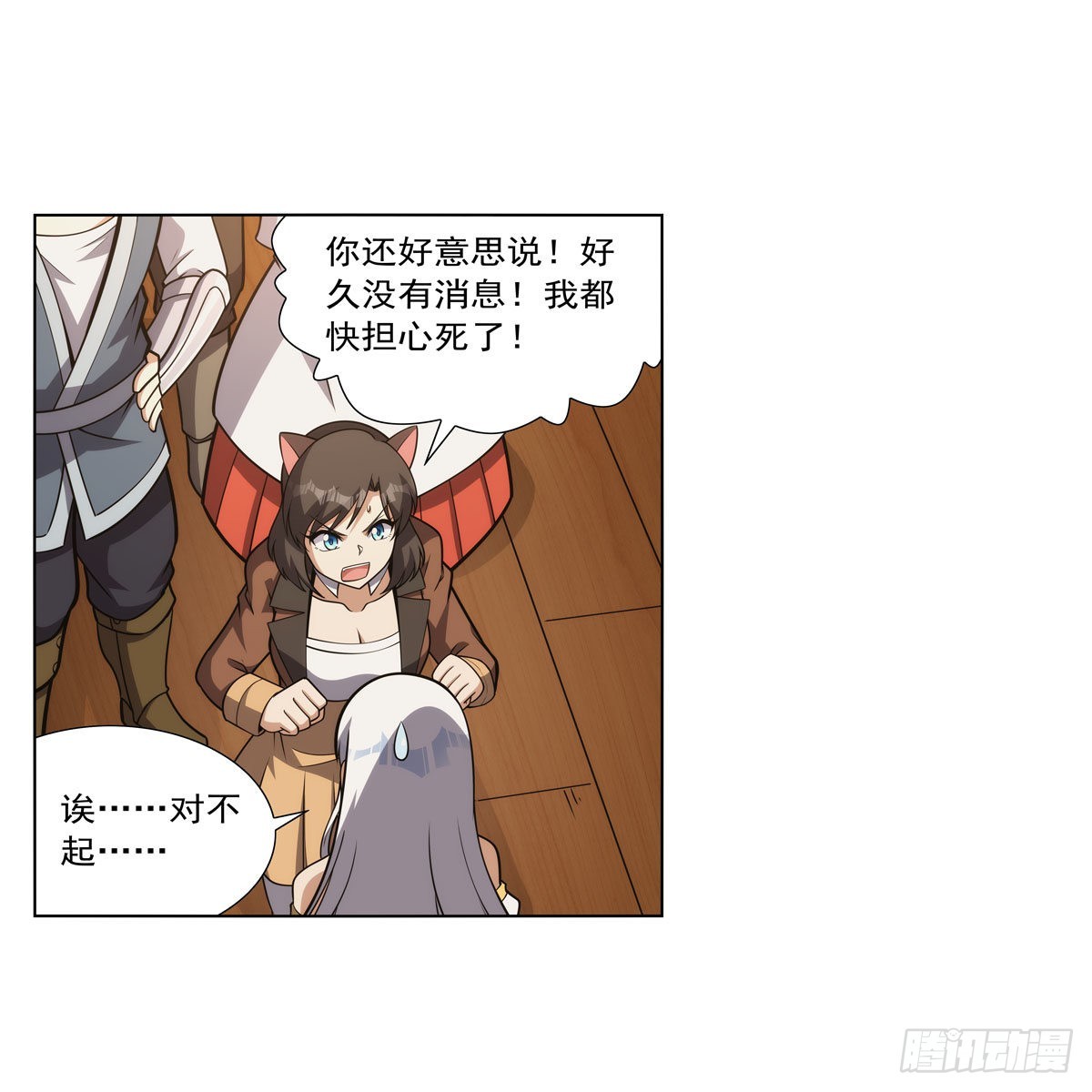 失业魔王动第2季在线观看免费版漫画,第308话如春雨般滋润1图