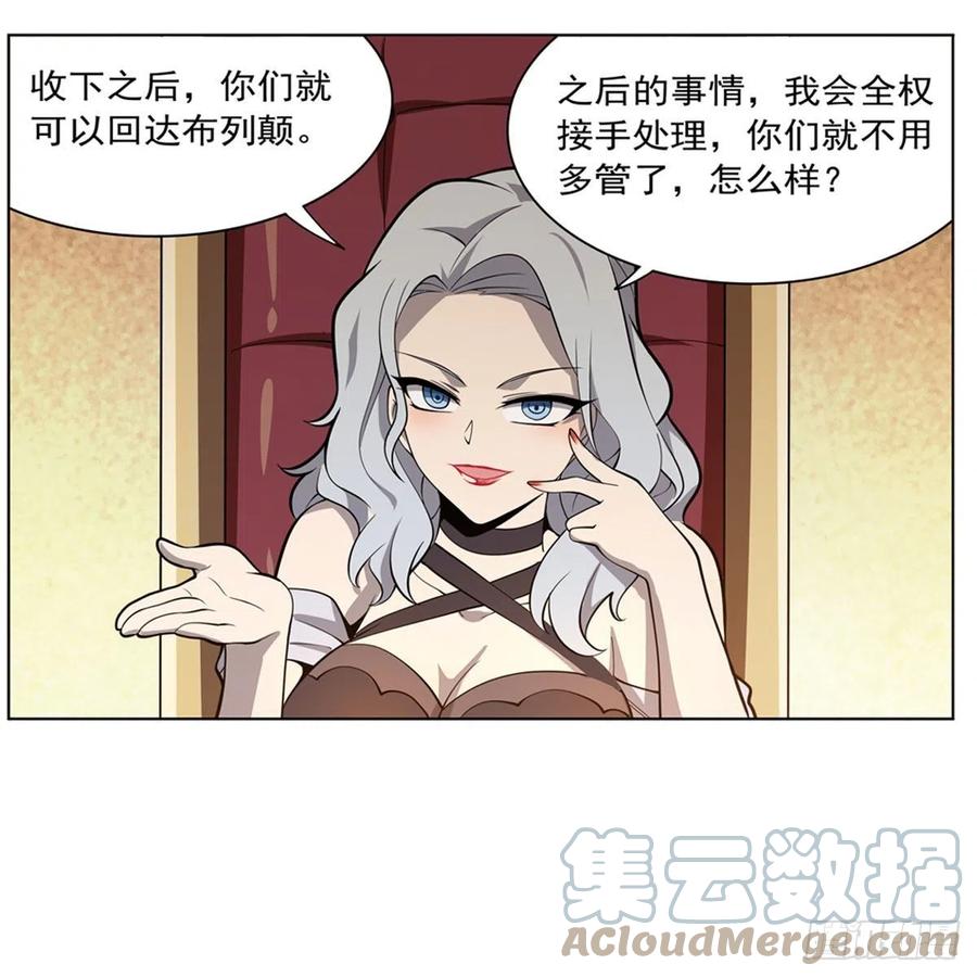 失业魔王动第2季在线观看免费版漫画,第222话 惊世骇俗1图