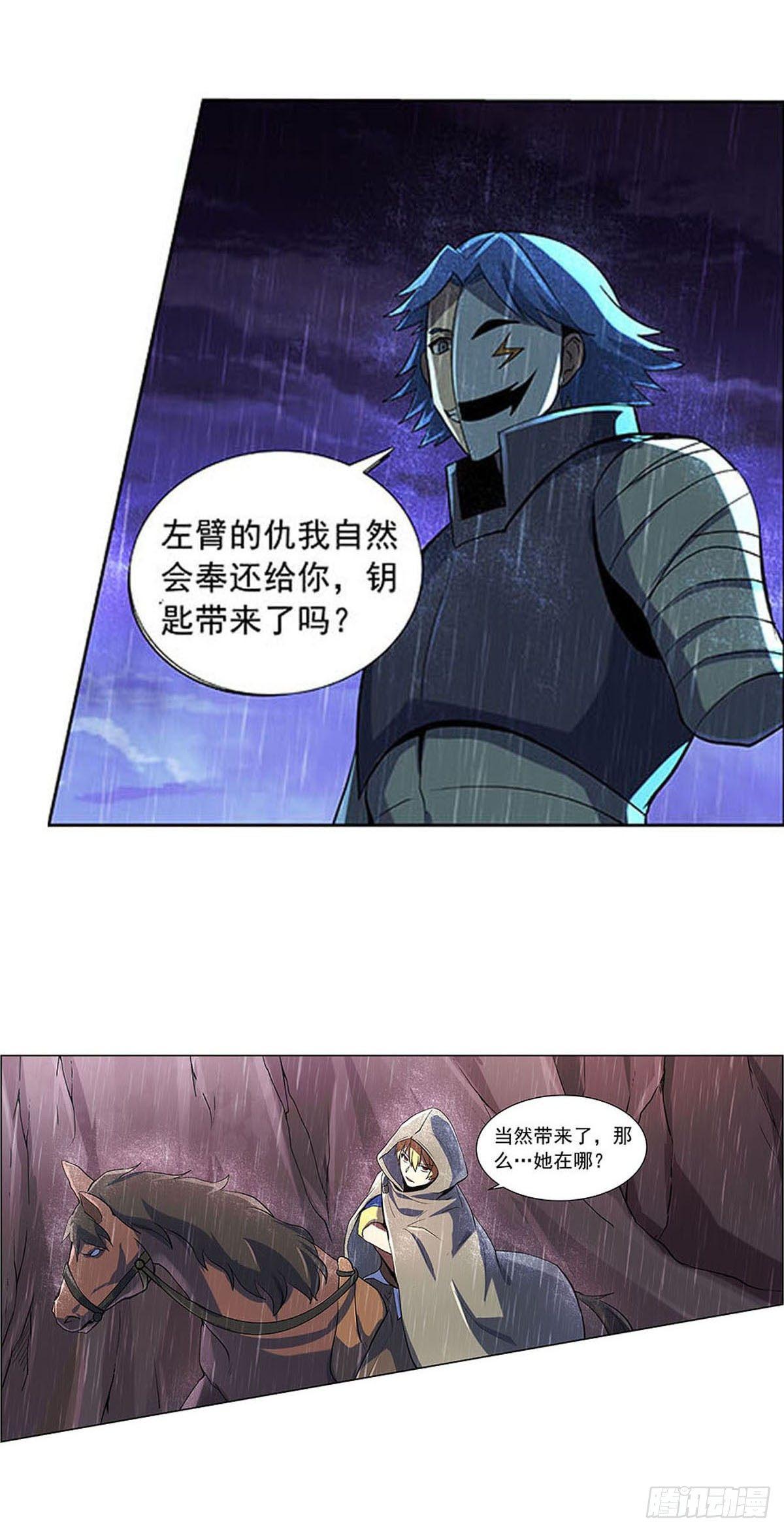 失业魔王漫画,第六十七话2图