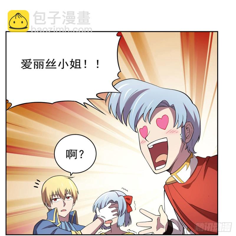 失业魔王动第2季在线观看免费版漫画,第162话 王女VS梅林2图