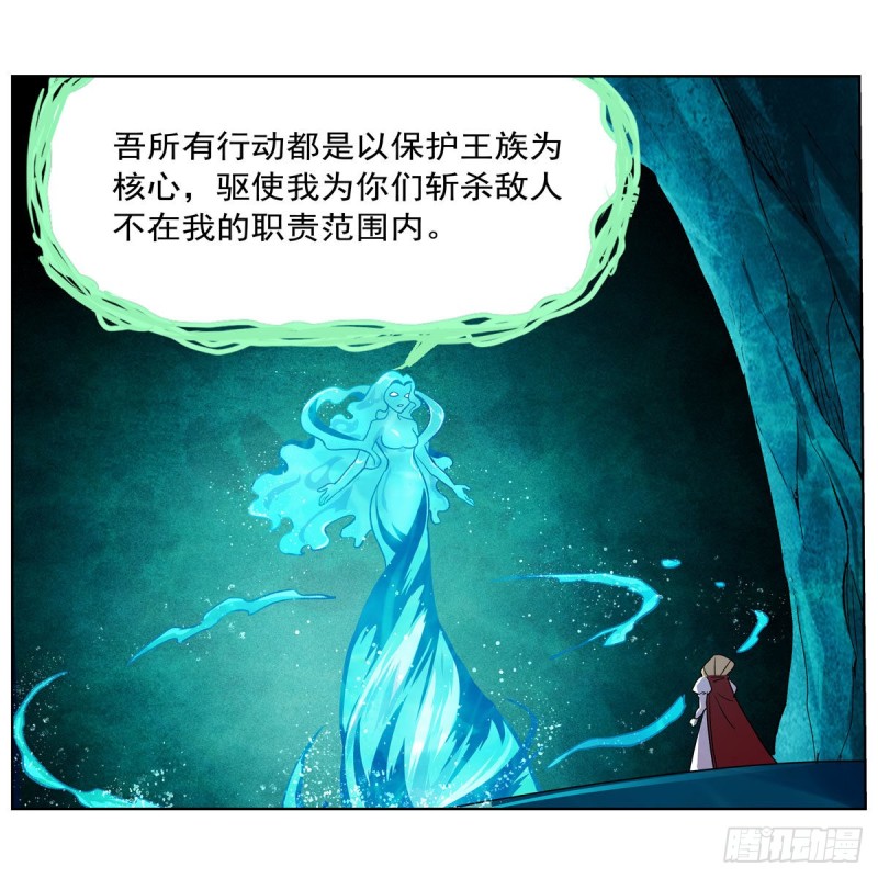 失业魔王动第2季在线观看免费版漫画,第169话 湖中妖精艾德摩拉2图