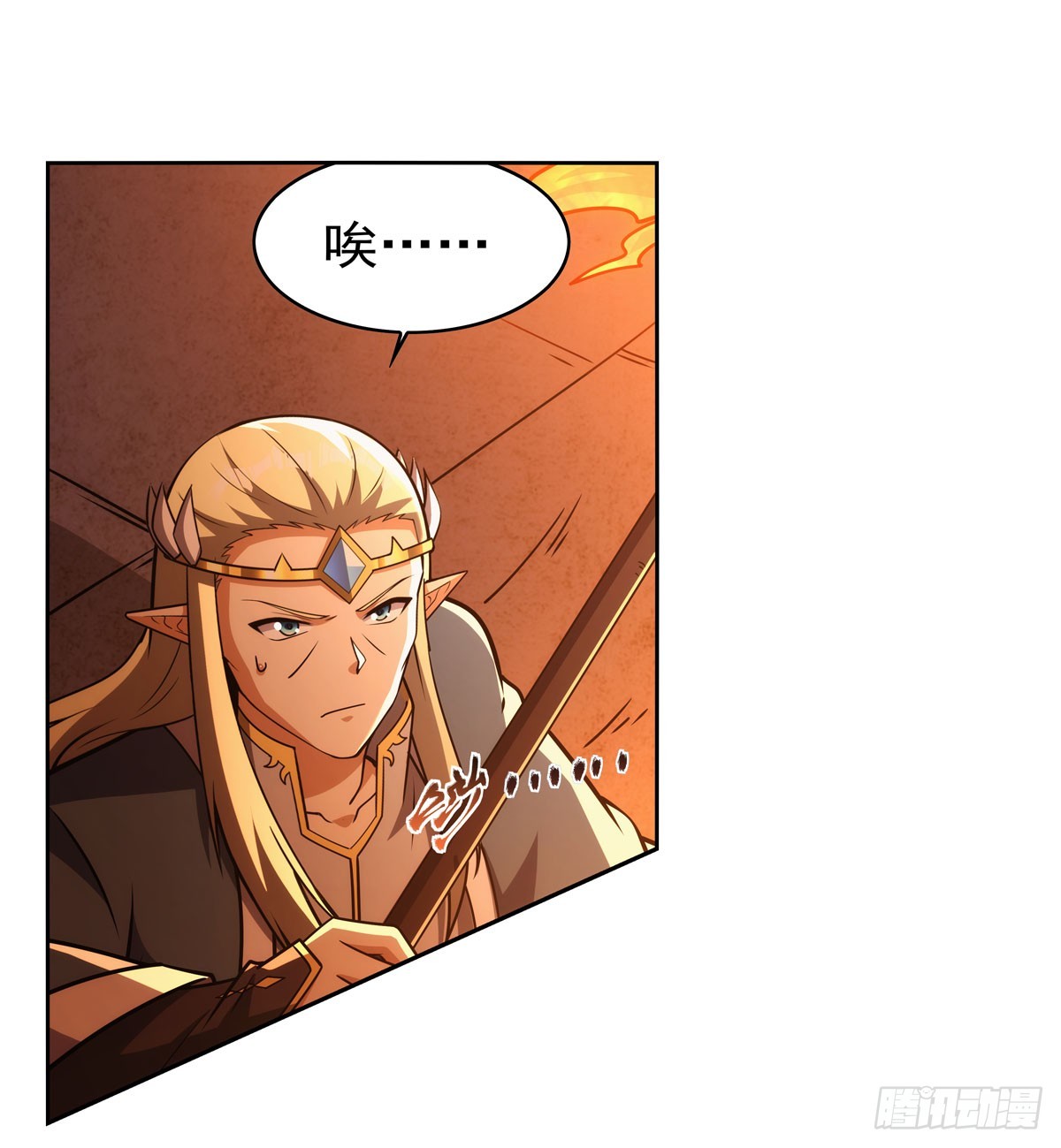 失业魔王听书免费漫画,第346话 龙之国度2图