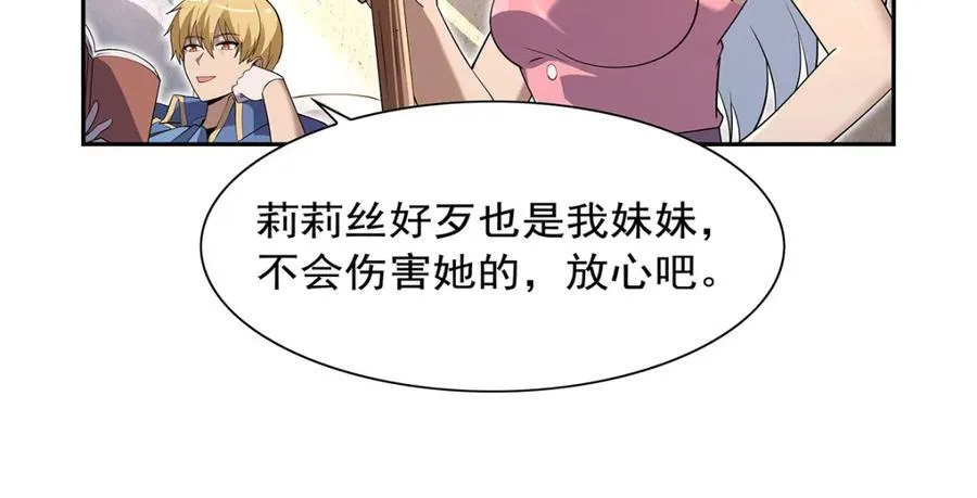 失业魔王动第2季在线观看免费版漫画,第406话 遗迹探险队1图