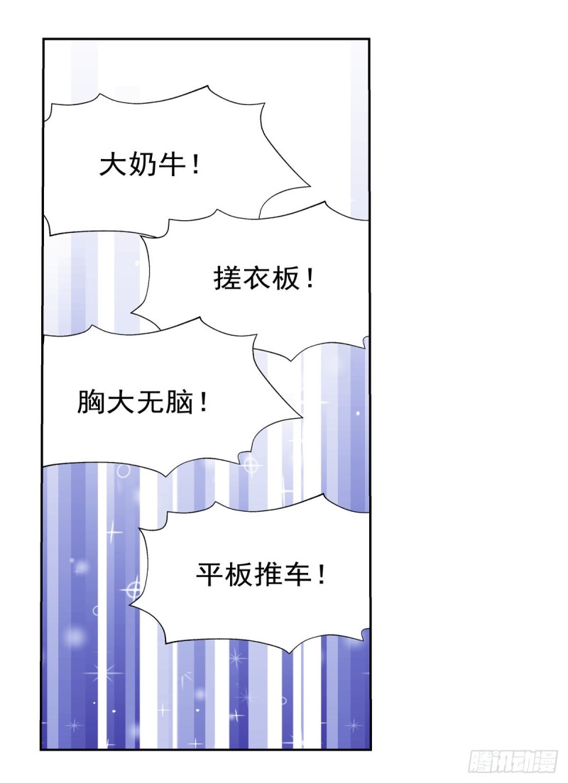 失业魔王听书免费漫画,第149话 真假剑豪1图