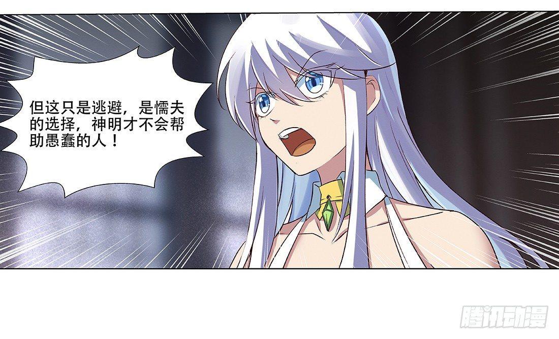 失业魔王漫画,第十八话2图