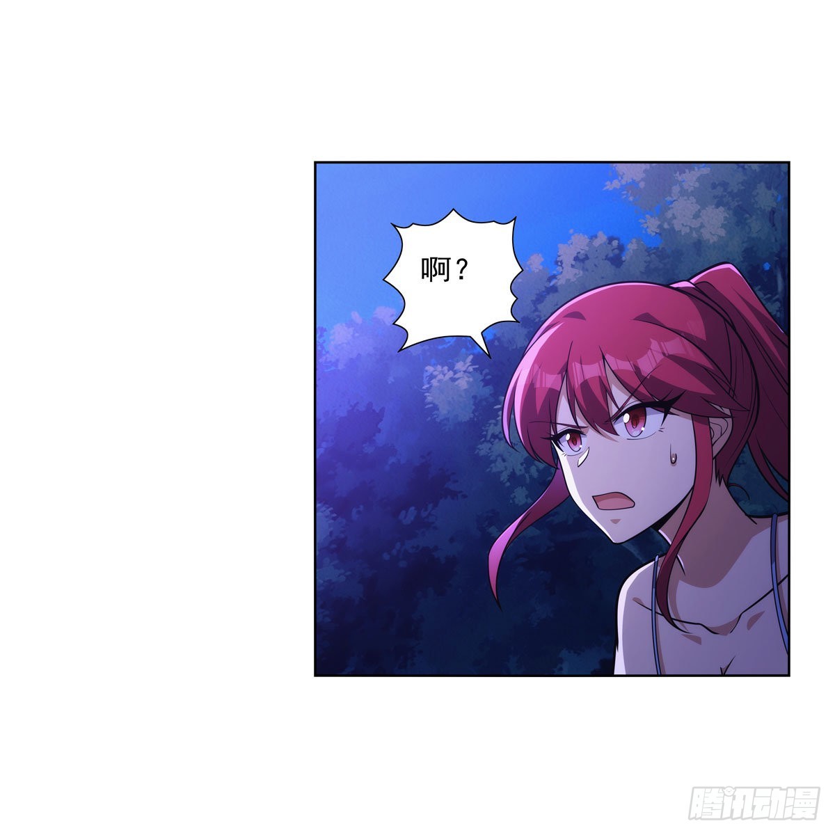 失业魔王漫画,第320话 不对劲2图