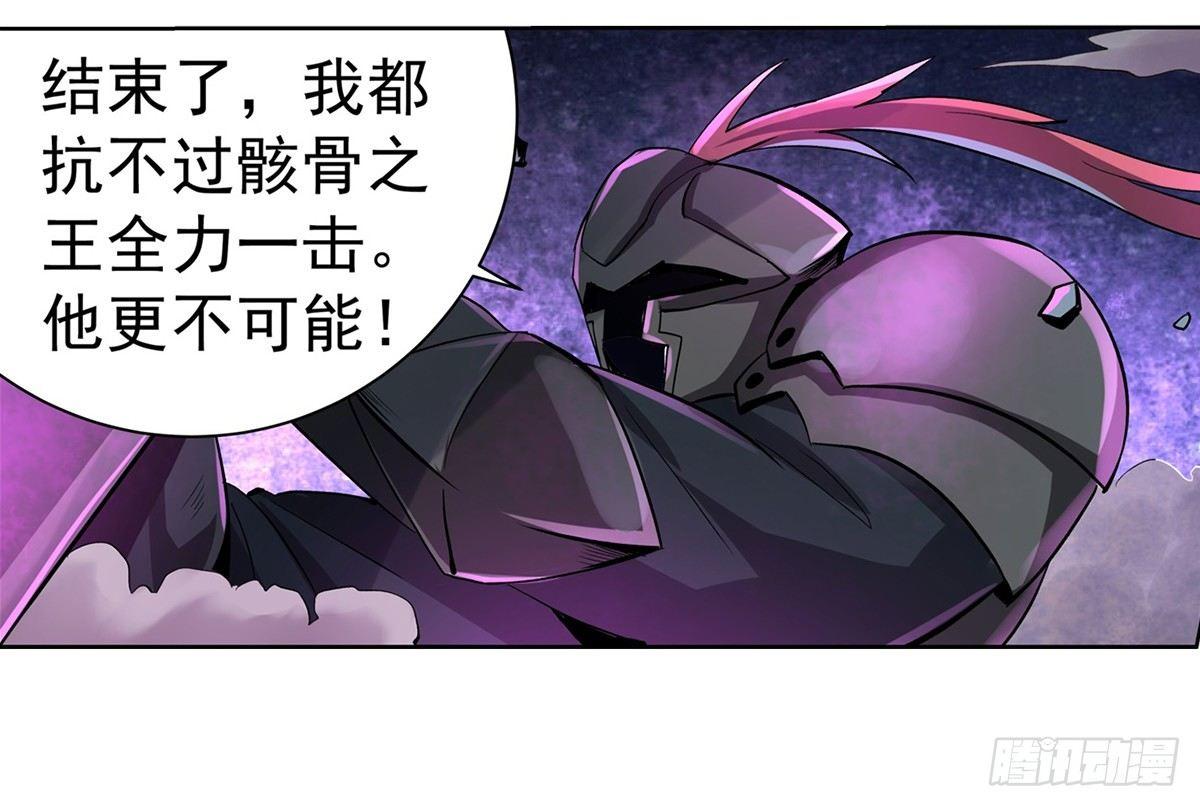 失业魔王听书免费漫画,第三十四话2图
