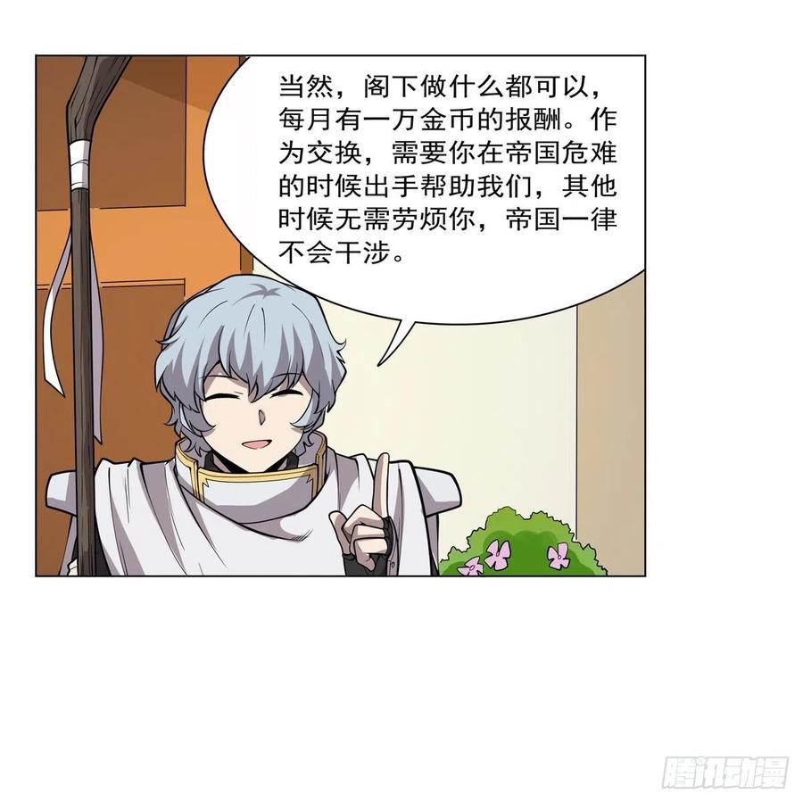 失业魔王动第2季在线观看免费版漫画,第256话 洞观之瞳2图