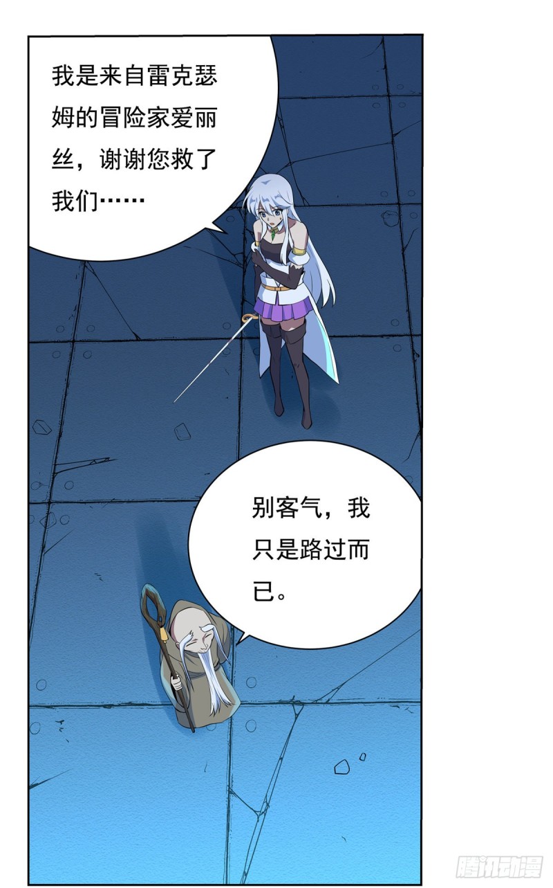 失业魔王动第2季在线观看免费版漫画,第九十九话 空间魔术师2图