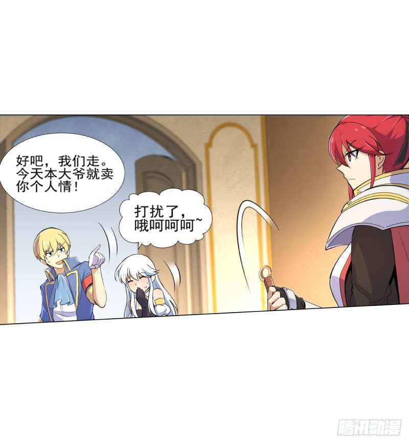 失业魔王漫画,第九十三话 面具1图