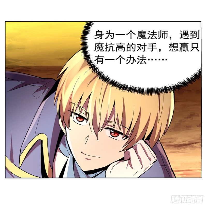 失业魔王动第2季在线观看免费版漫画,第124话 第一殿堂大魔王！2图