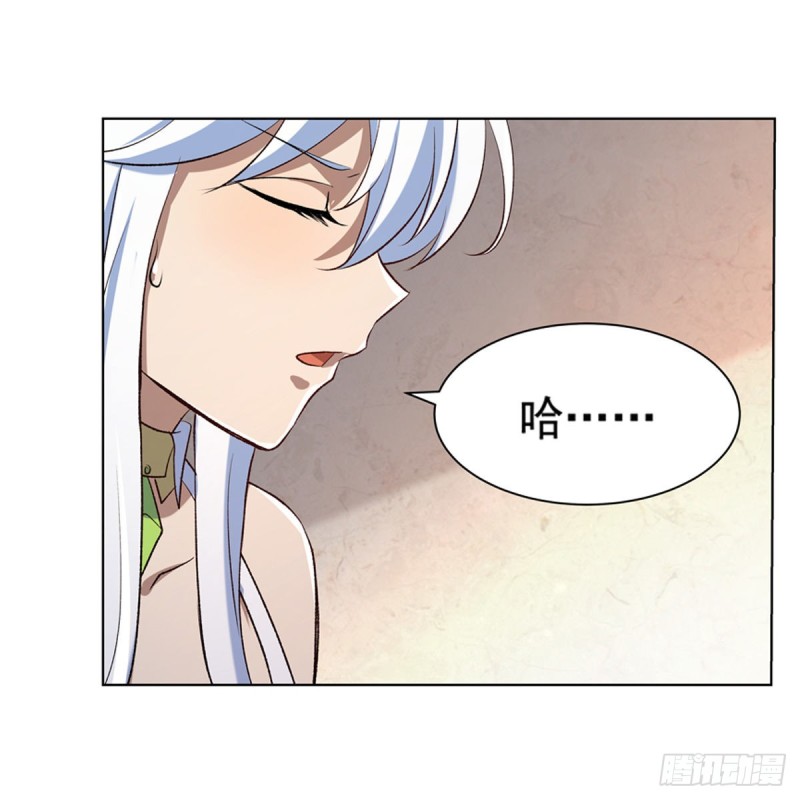 失业魔王漫画,第110话 叛徒1图